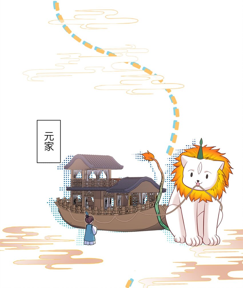 《女尊每天都在被美男迫害》47 寻找灵脉 第28页