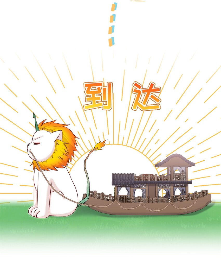 《女尊每天都在被美男迫害》47 寻找灵脉 第29页