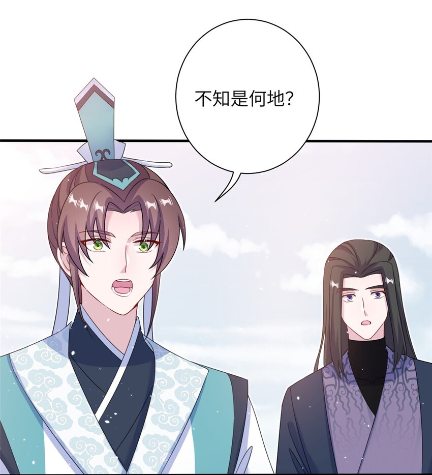 《女尊每天都在被美男迫害》47 寻找灵脉 第2页