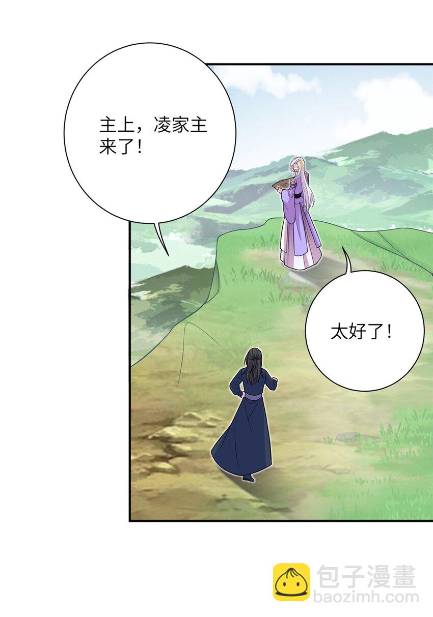 《女尊每天都在被美男迫害》47 寻找灵脉 第32页