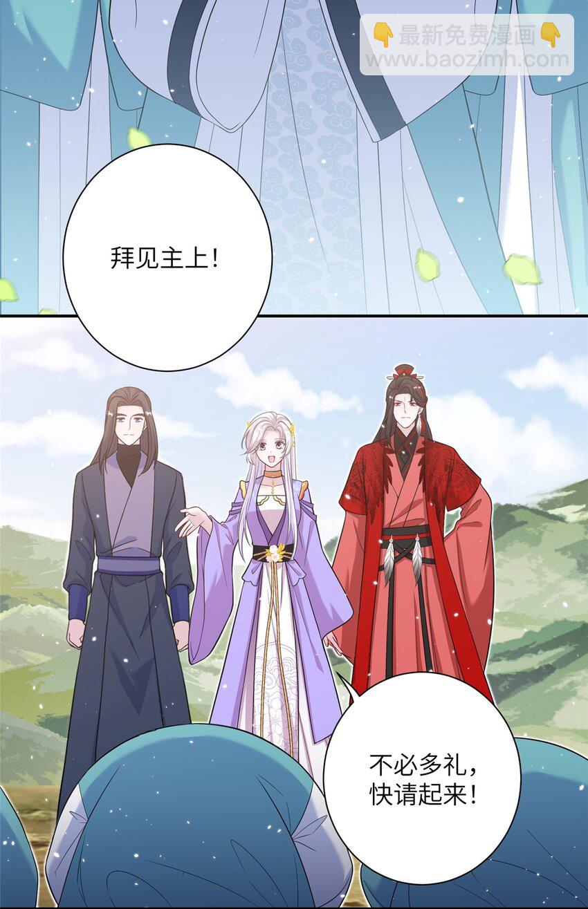 《女尊每天都在被美男迫害》47 寻找灵脉 第34页