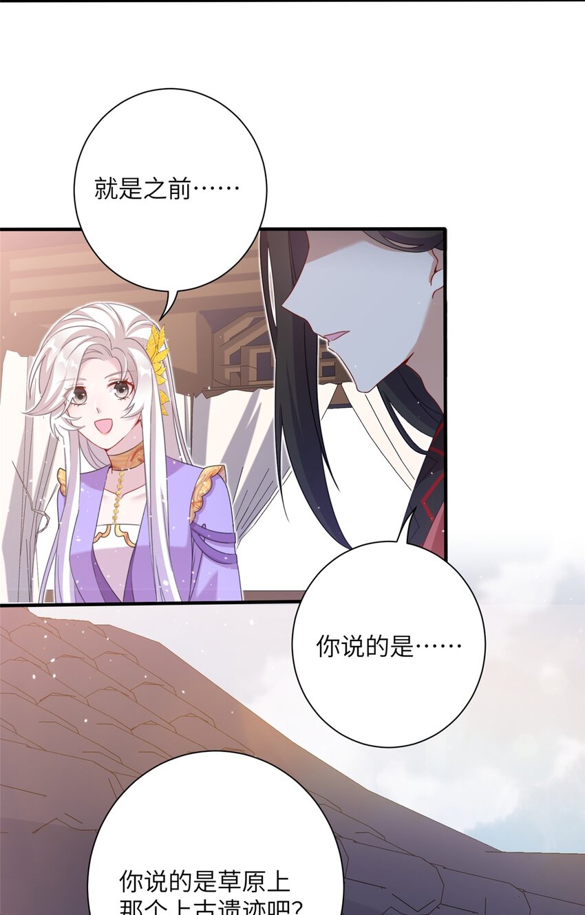《女尊每天都在被美男迫害》47 寻找灵脉 第3页