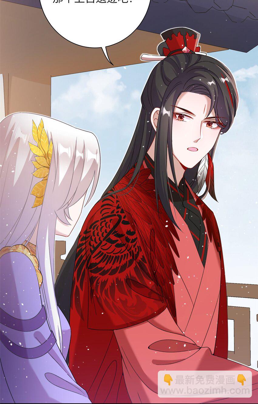 《女尊每天都在被美男迫害》47 寻找灵脉 第4页
