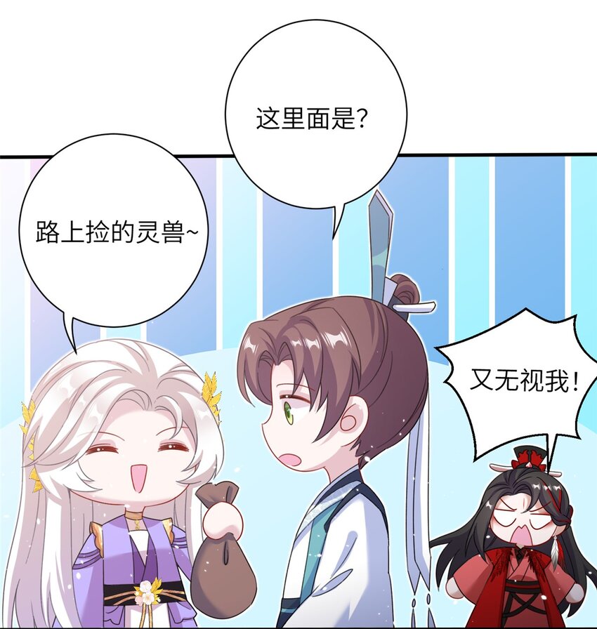 《女尊每天都在被美男迫害》47 寻找灵脉 第8页