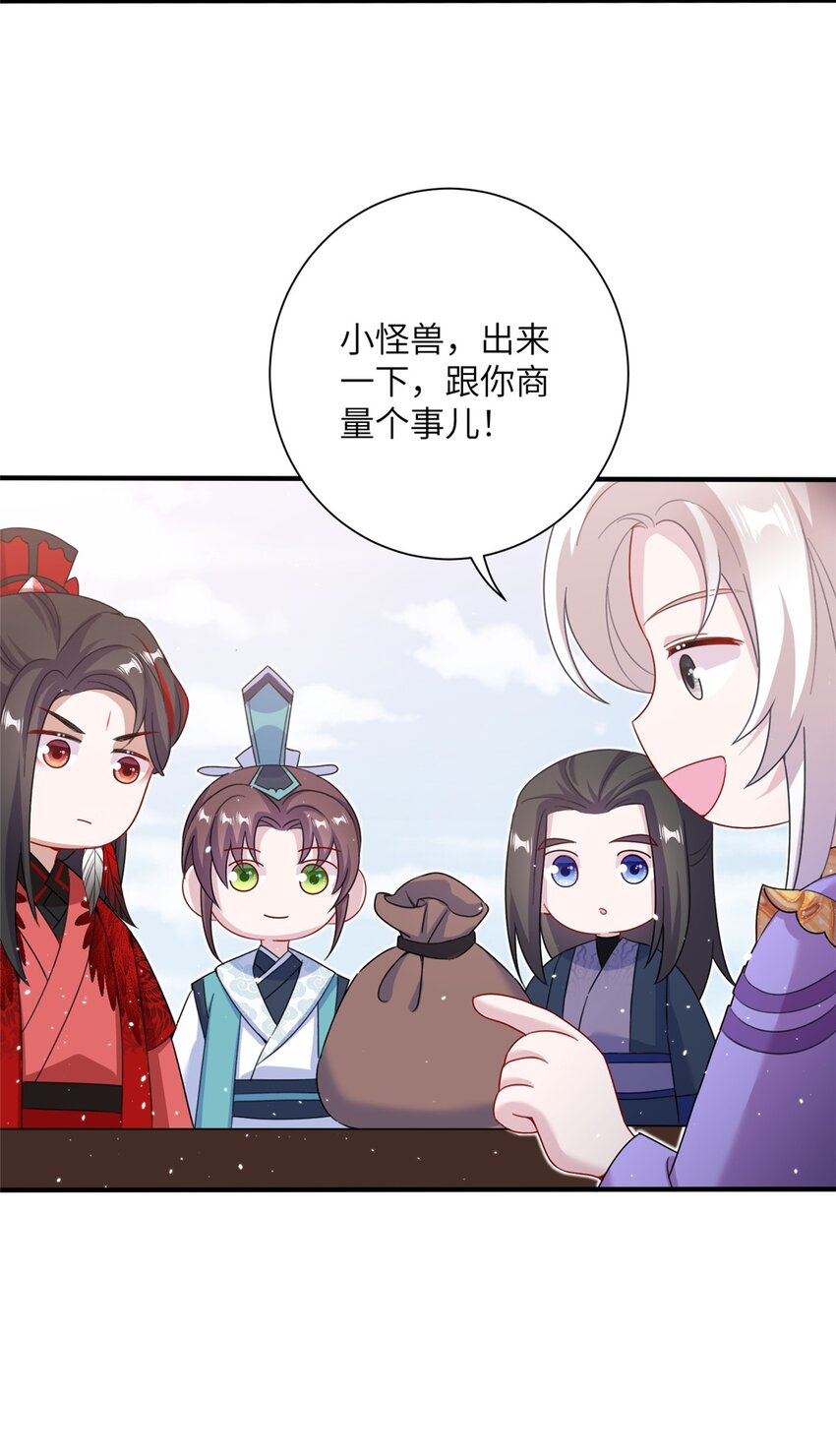 《女尊每天都在被美男迫害》47 寻找灵脉 第9页