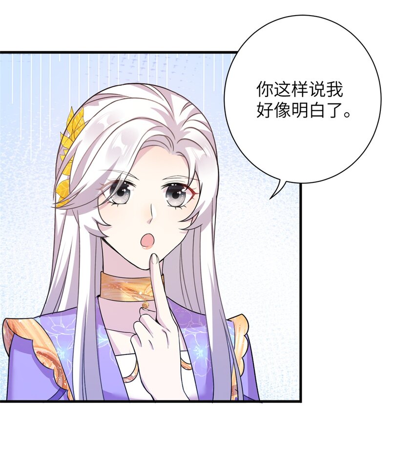 《女尊每天都在被美男迫害》48 区区护山大阵 第10页
