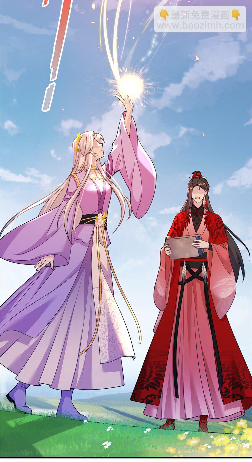 《女尊每天都在被美男迫害》48 区区护山大阵 第14页