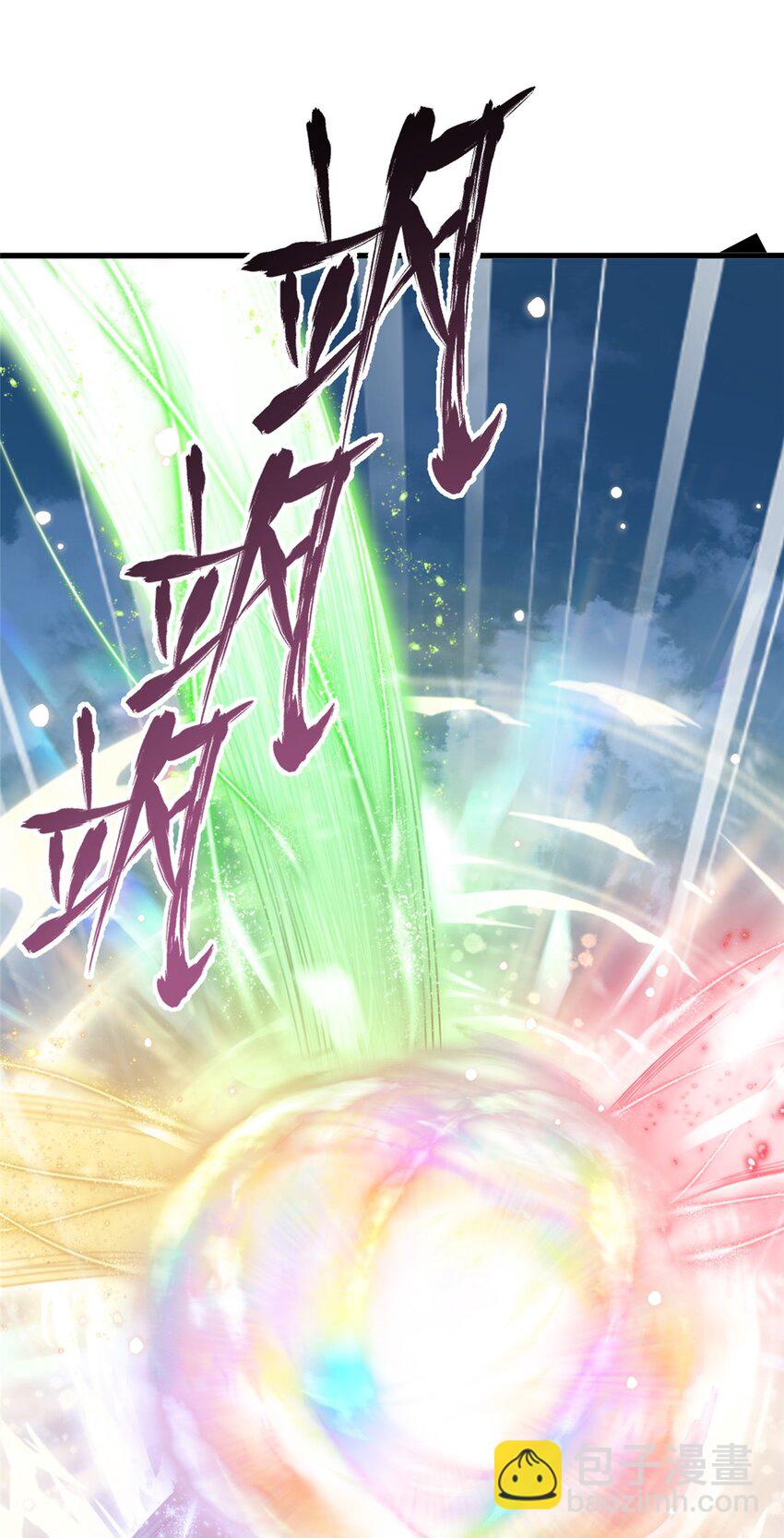 《女尊每天都在被美男迫害》48 区区护山大阵 第18页