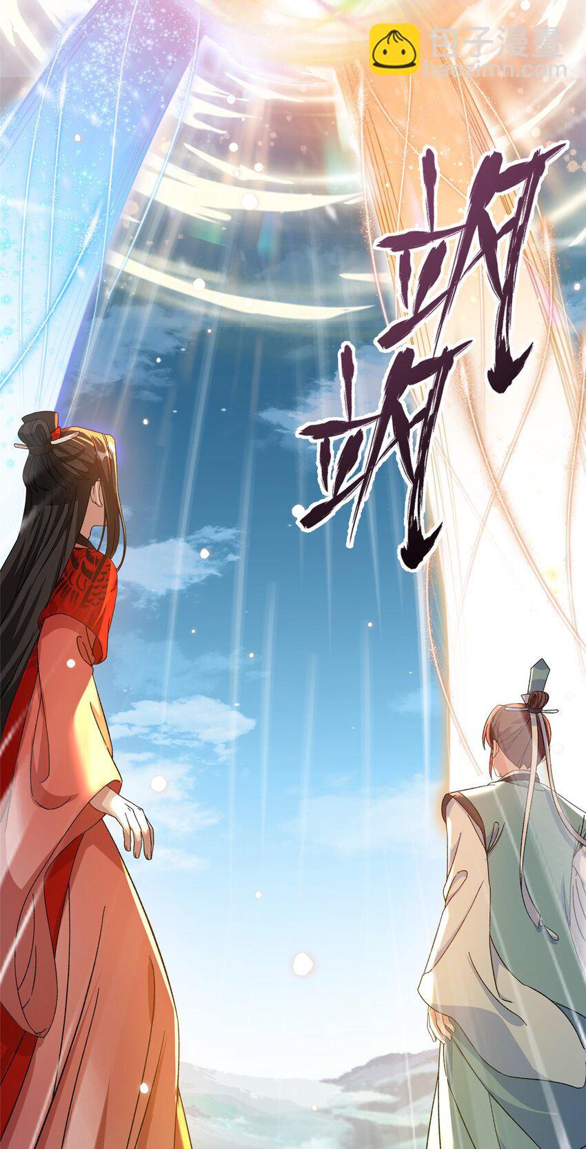《女尊每天都在被美男迫害》48 区区护山大阵 第19页
