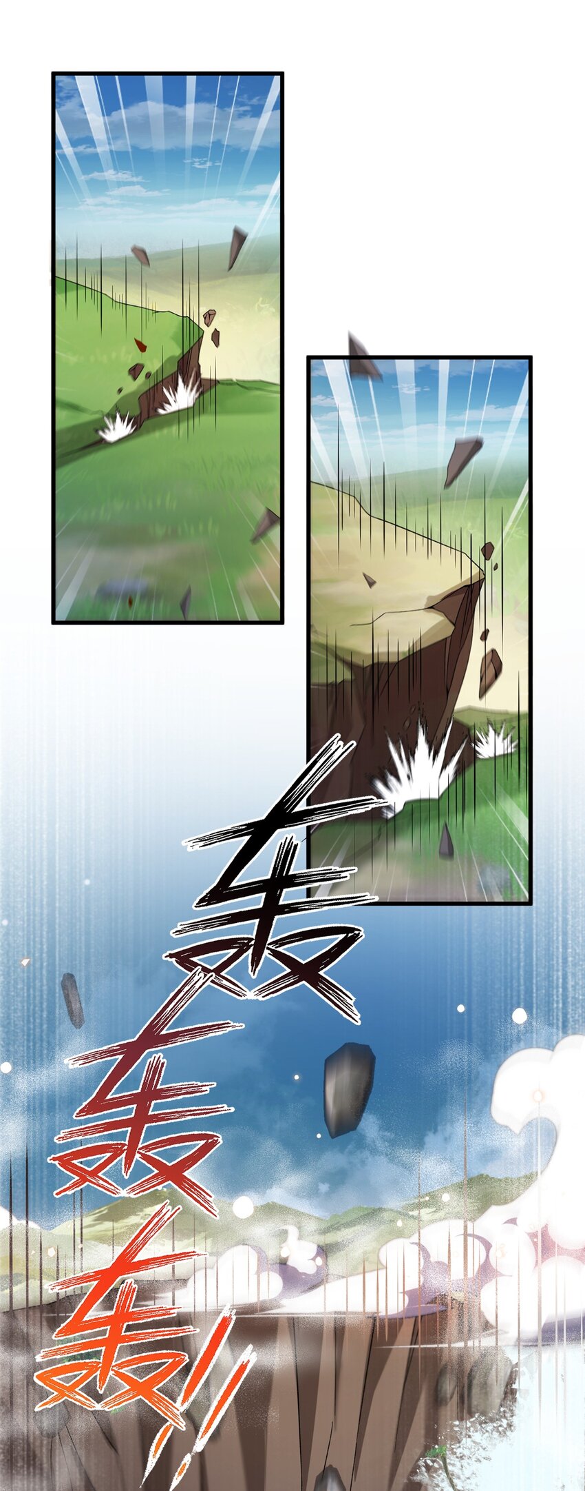 《女尊每天都在被美男迫害》48 区区护山大阵 第21页
