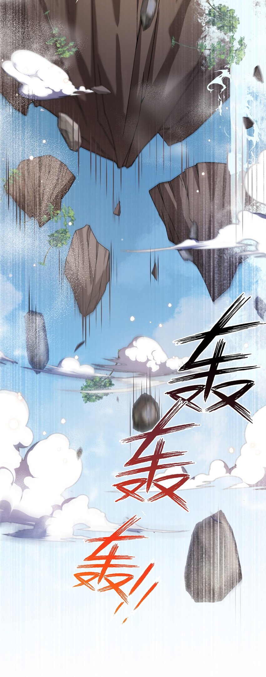 《女尊每天都在被美男迫害》48 区区护山大阵 第22页