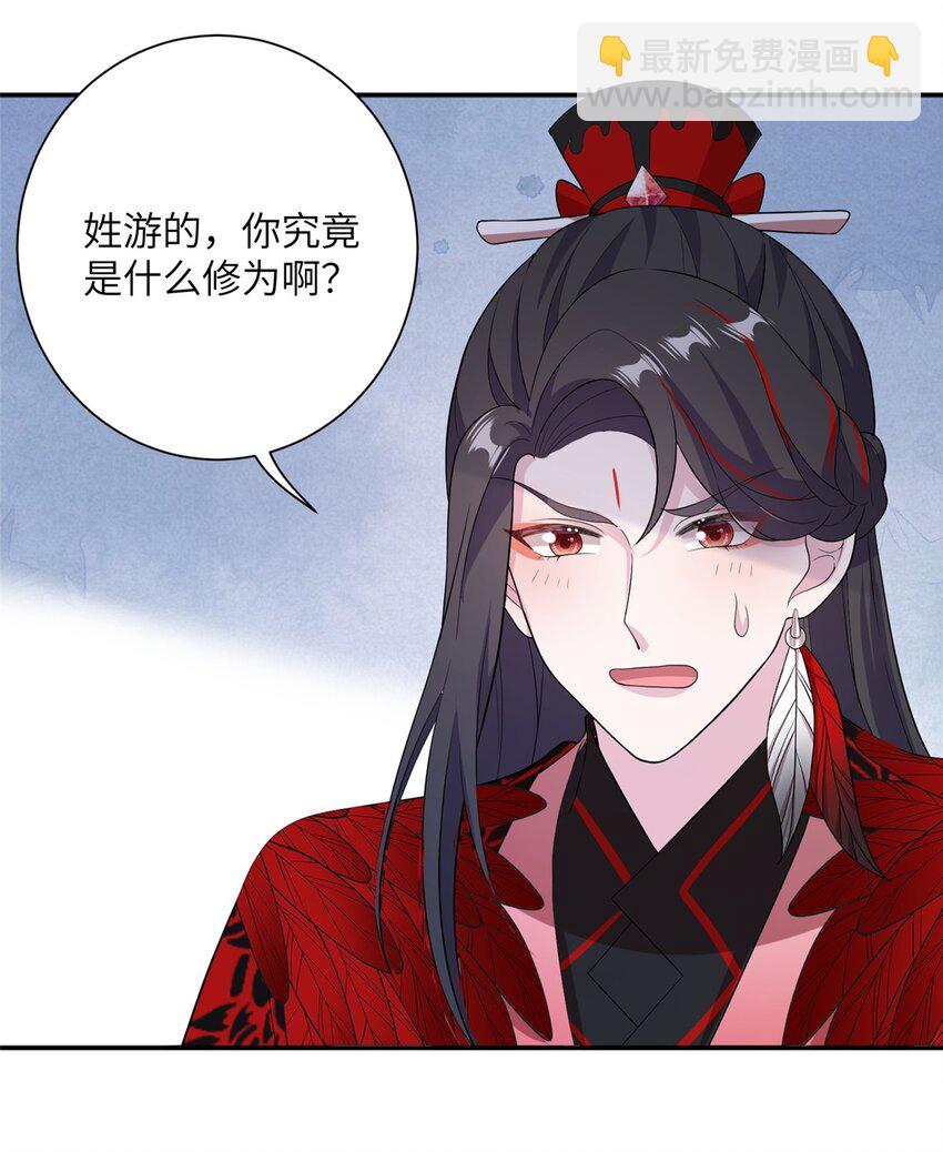 《女尊每天都在被美男迫害》48 区区护山大阵 第28页