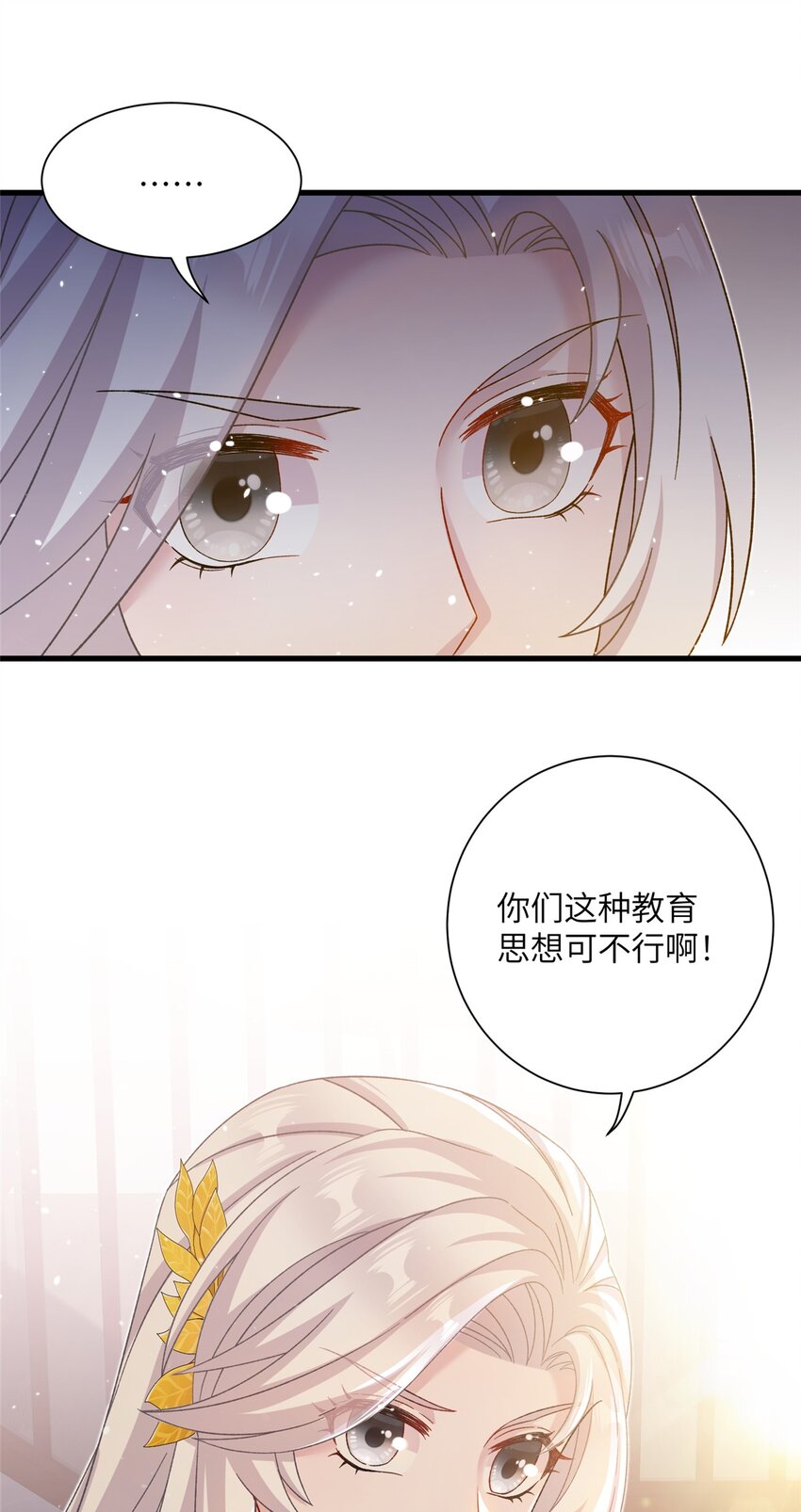 《女尊每天都在被美男迫害》48 区区护山大阵 第46页