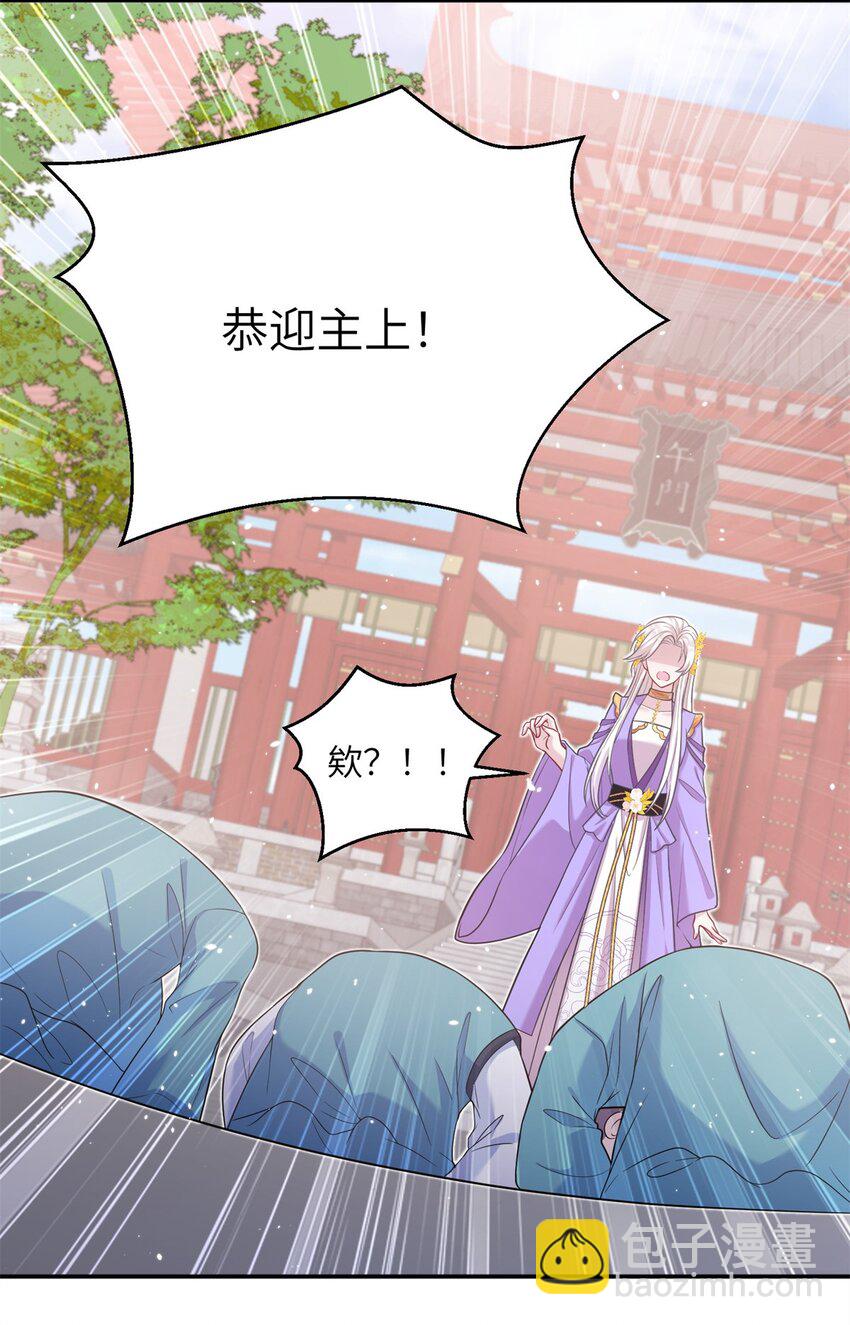 《女尊每天都在被美男迫害》46 元氏家主凌启 第12页