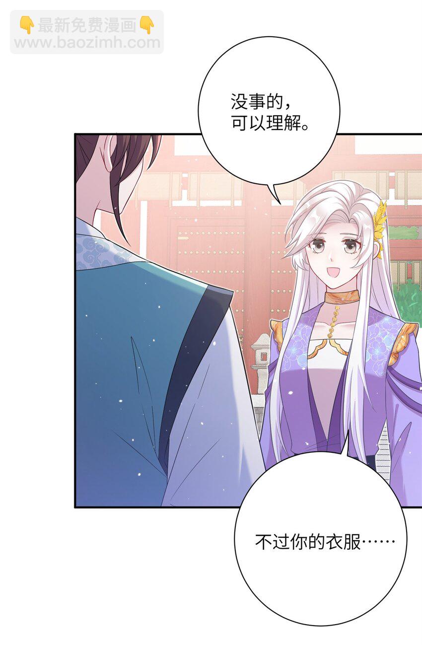 《女尊每天都在被美男迫害》46 元氏家主凌启 第17页
