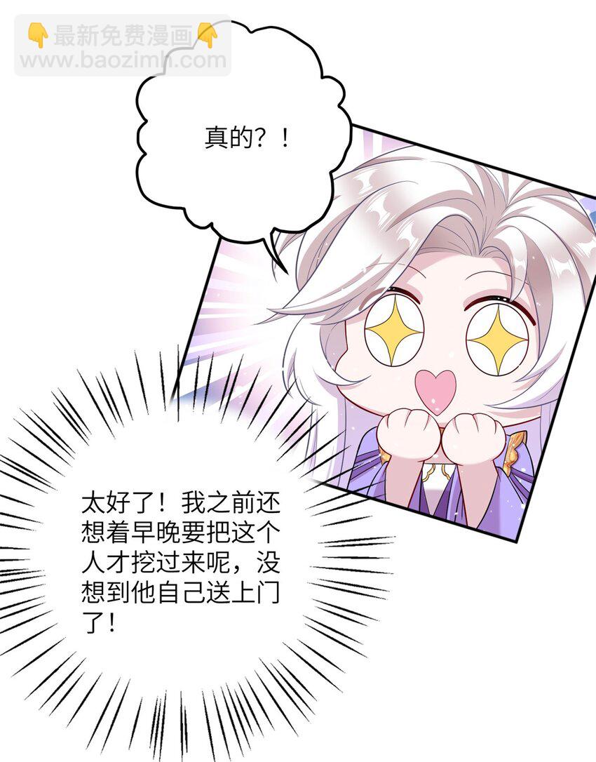 《女尊每天都在被美男迫害》46 元氏家主凌启 第19页