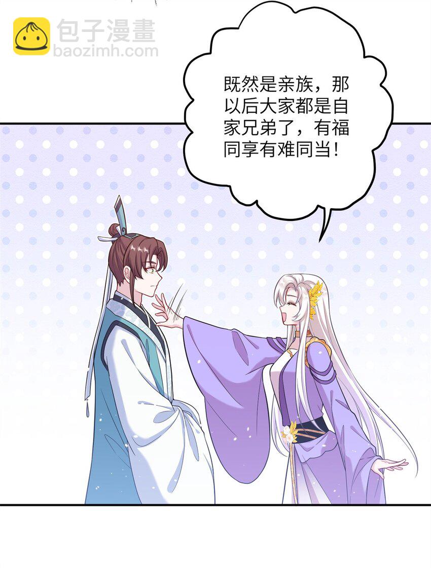 《女尊每天都在被美男迫害》46 元氏家主凌启 第20页