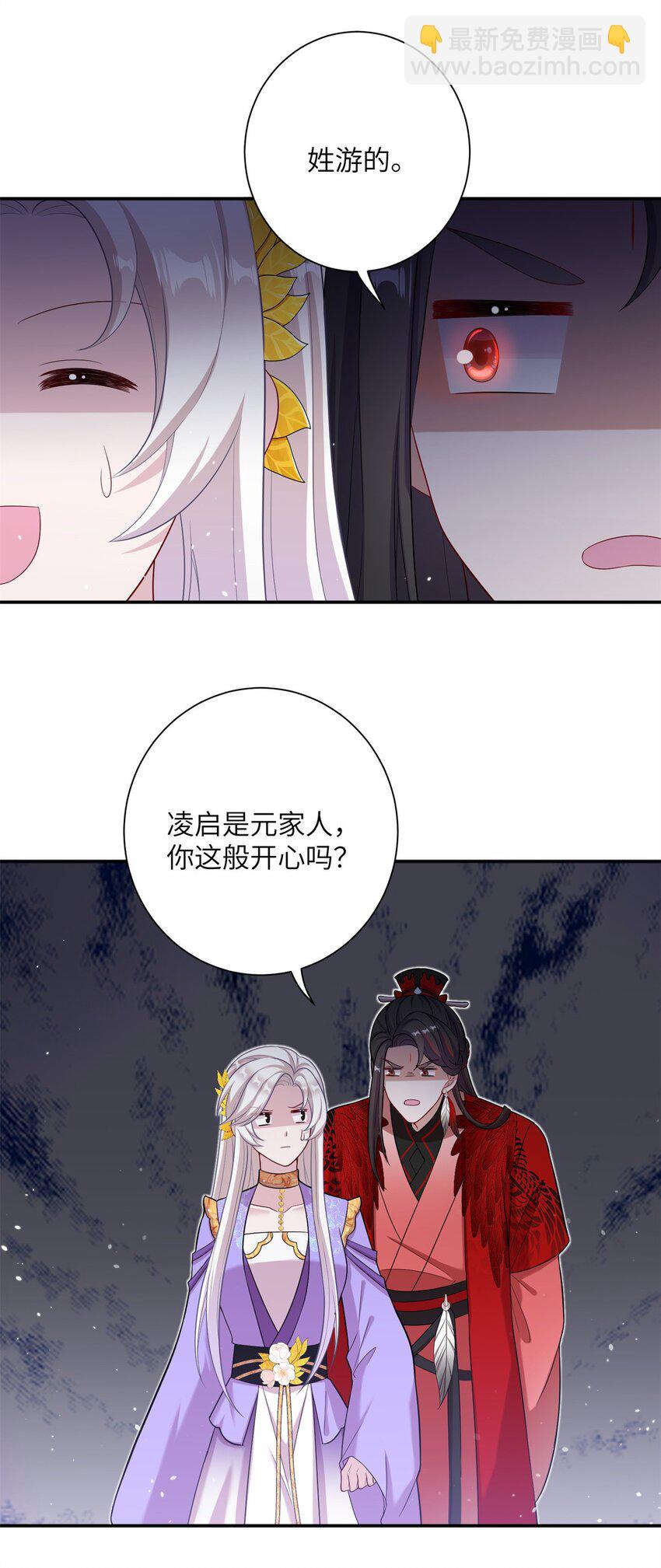 《女尊每天都在被美男迫害》46 元氏家主凌启 第22页