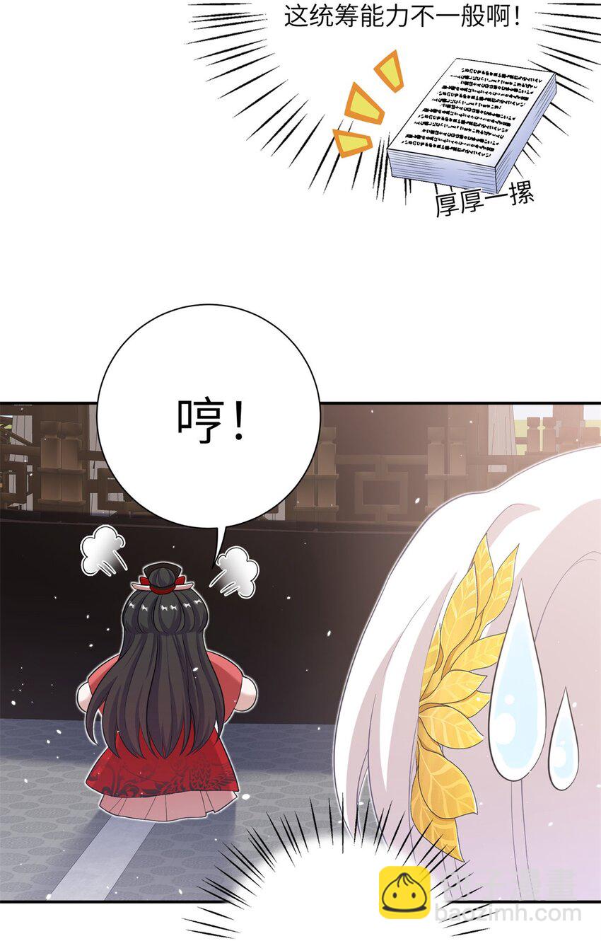 《女尊每天都在被美男迫害》46 元氏家主凌启 第24页