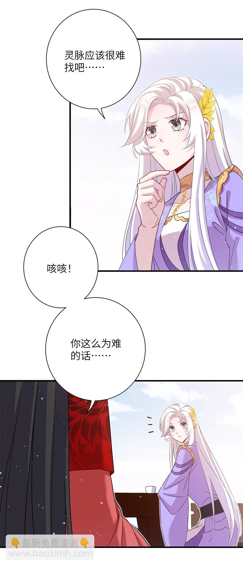 《女尊每天都在被美男迫害》46 元氏家主凌启 第30页