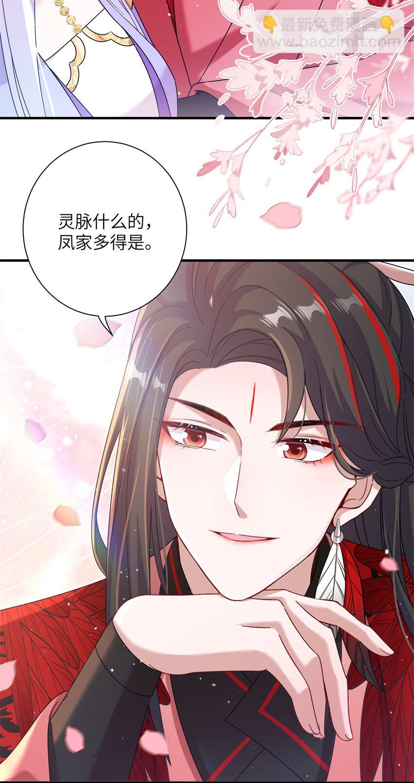 《女尊每天都在被美男迫害》46 元氏家主凌启 第32页