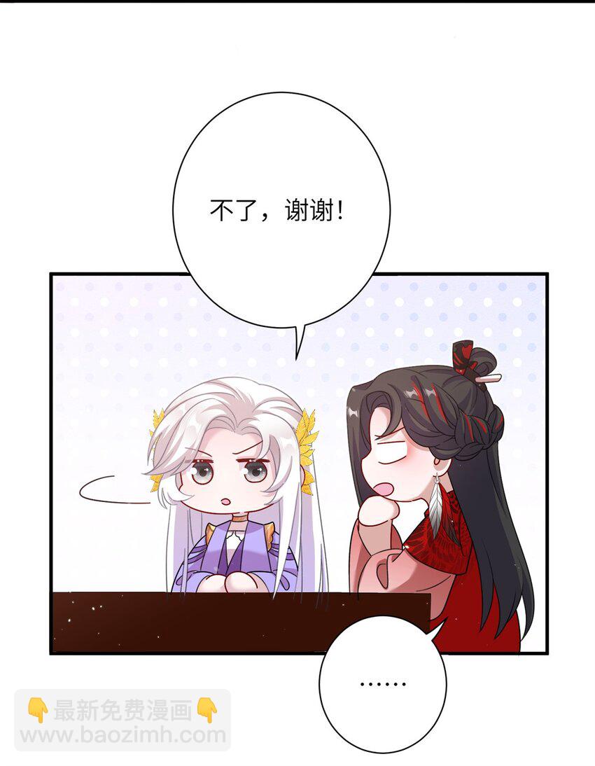 《女尊每天都在被美男迫害》46 元氏家主凌启 第33页