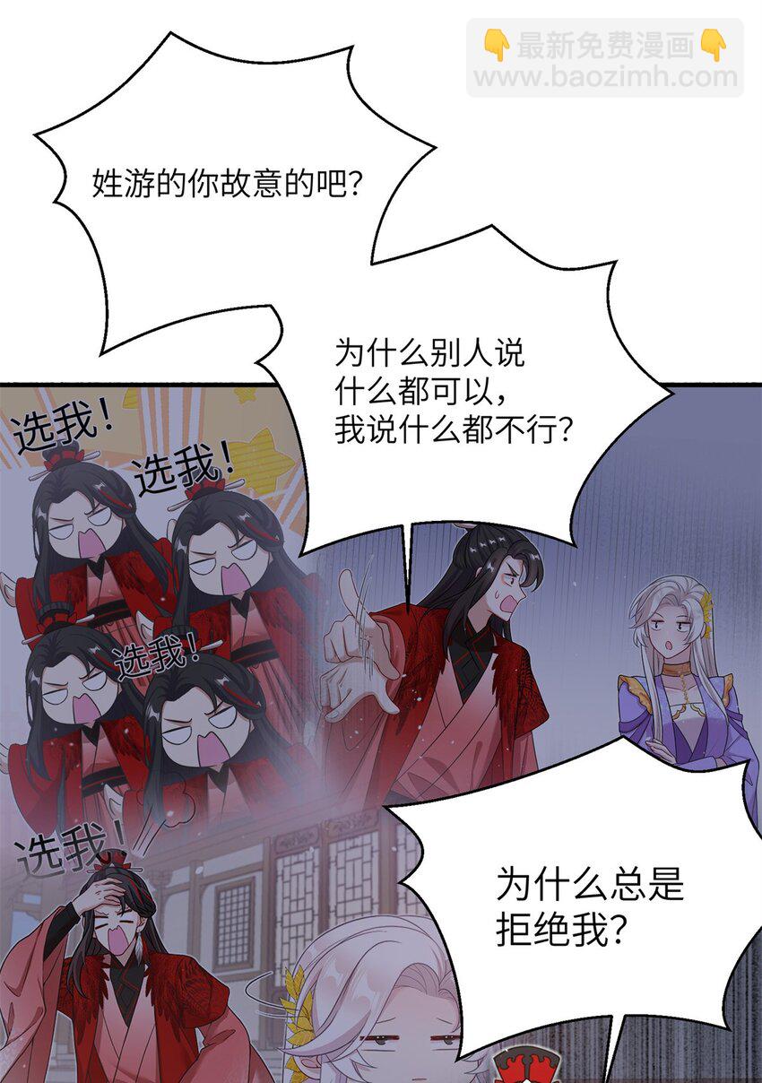 《女尊每天都在被美男迫害》46 元氏家主凌启 第34页