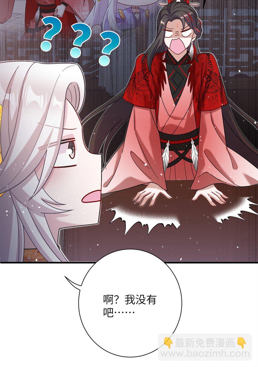 《女尊每天都在被美男迫害》46 元氏家主凌启 第35页