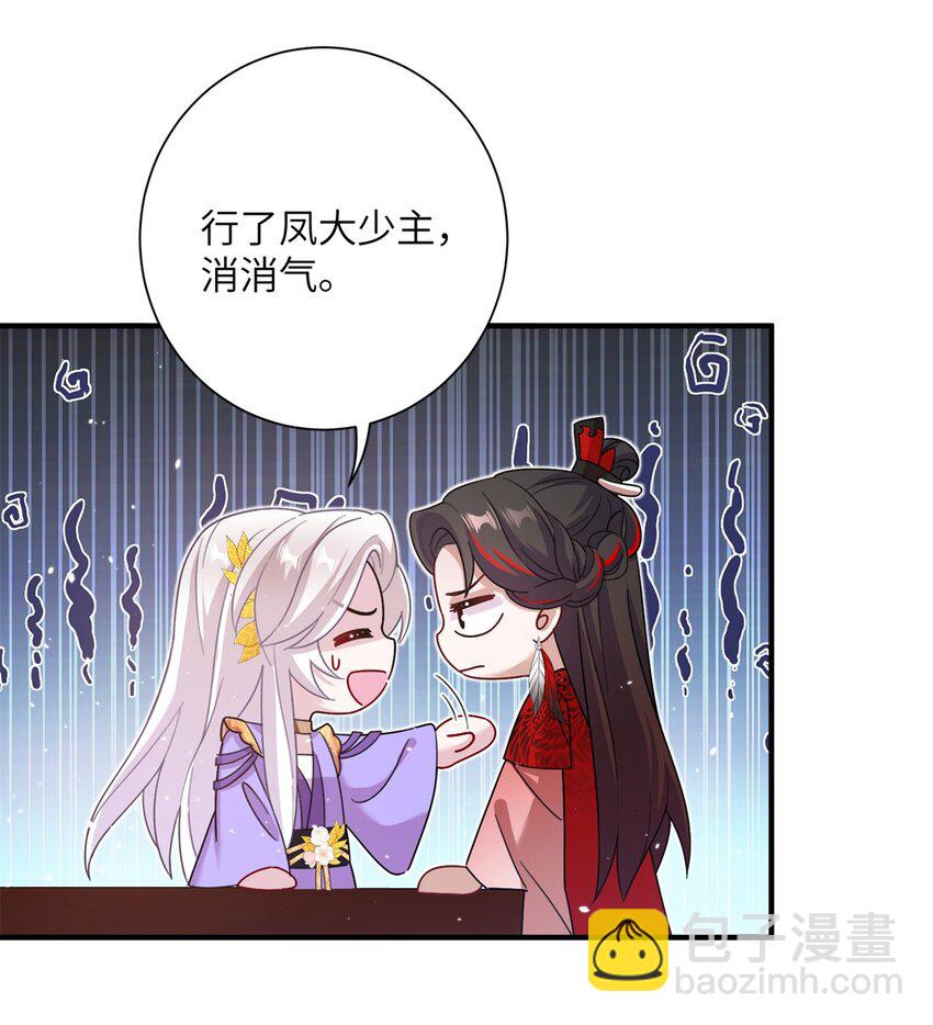 《女尊每天都在被美男迫害》46 元氏家主凌启 第37页