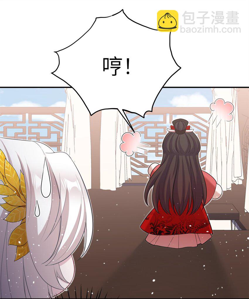 《女尊每天都在被美男迫害》46 元氏家主凌启 第42页