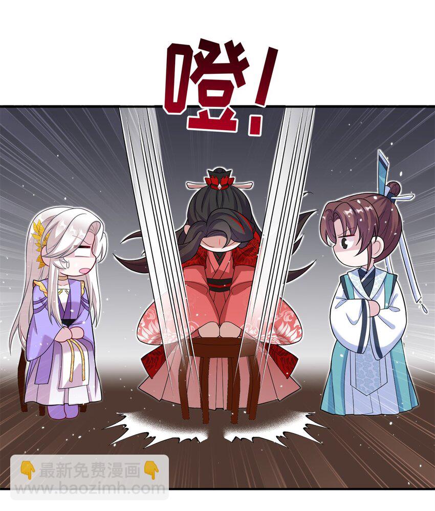 《女尊每天都在被美男迫害》46 元氏家主凌启 第44页