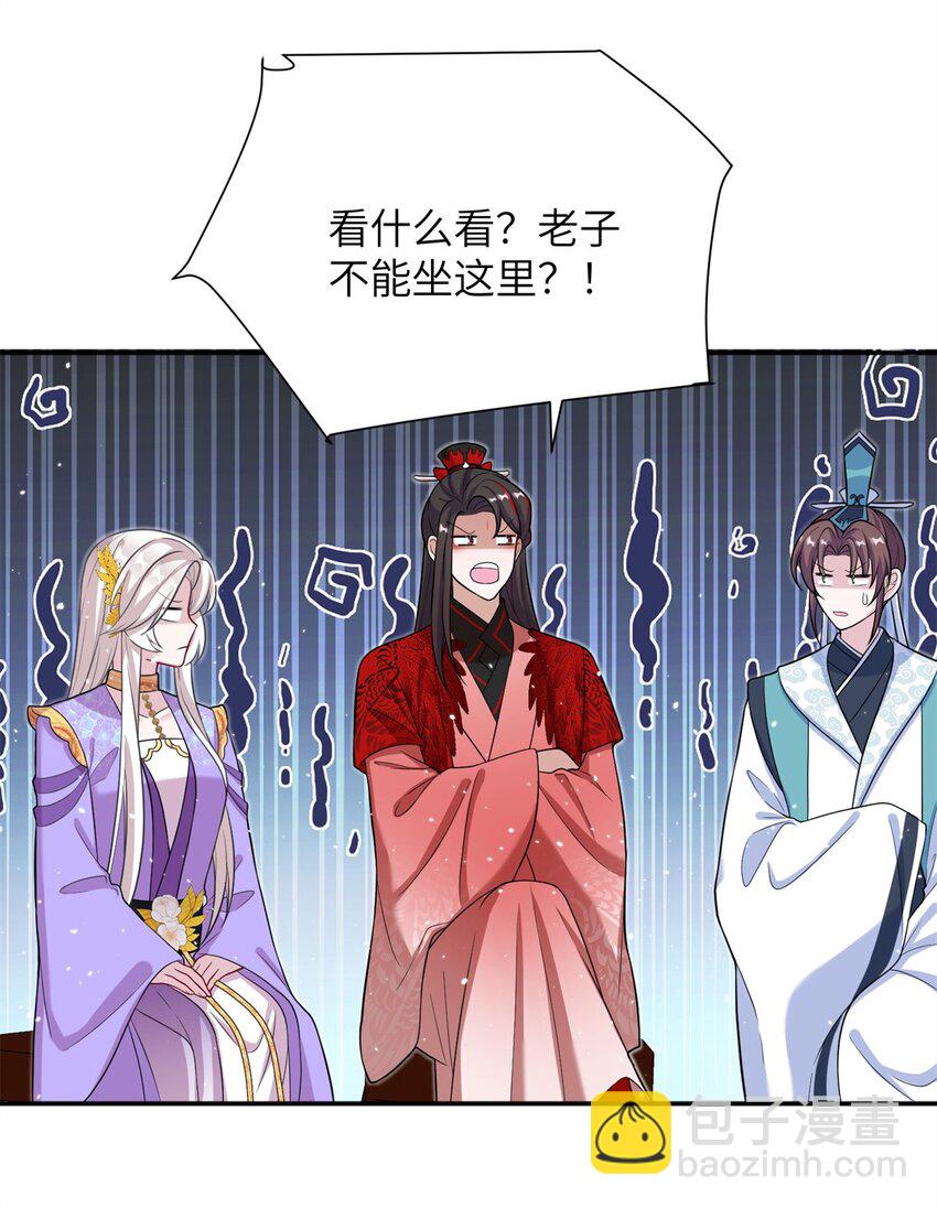 《女尊每天都在被美男迫害》46 元氏家主凌启 第45页