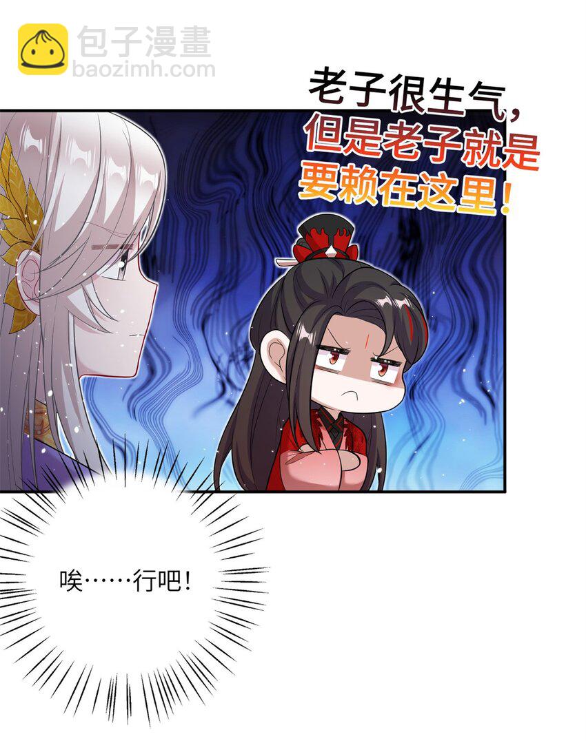 《女尊每天都在被美男迫害》46 元氏家主凌启 第46页