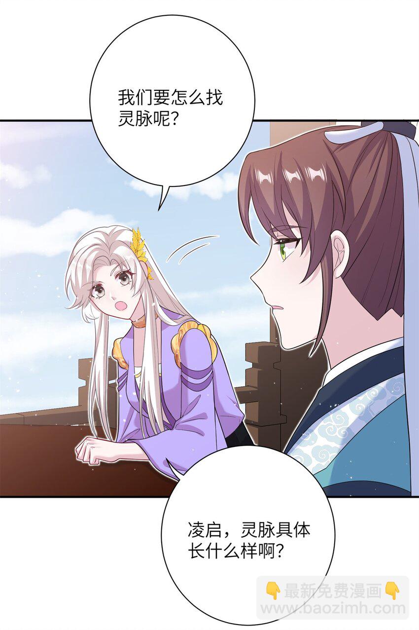 《女尊每天都在被美男迫害》46 元氏家主凌启 第47页