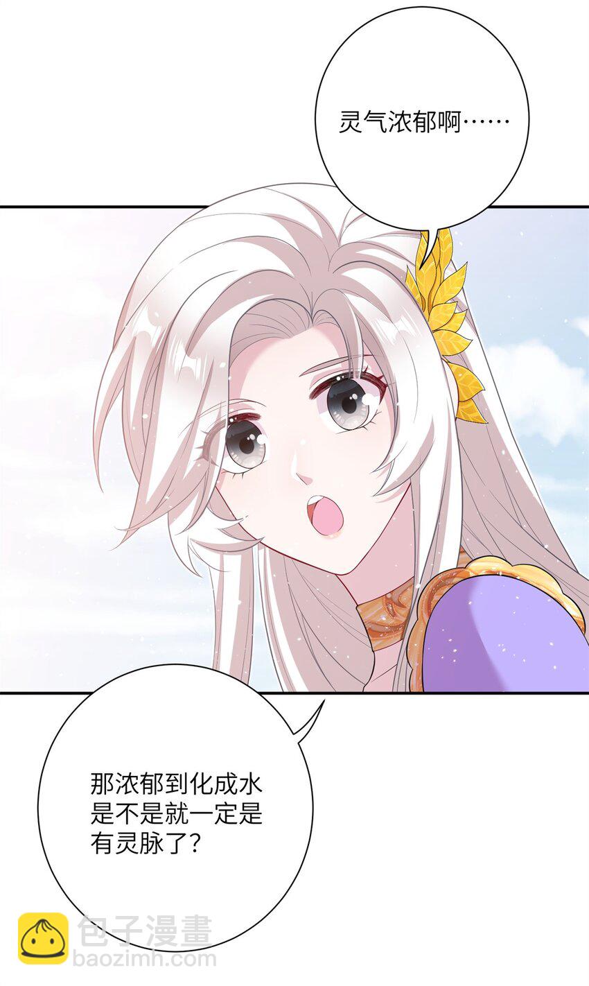 《女尊每天都在被美男迫害》46 元氏家主凌启 第49页