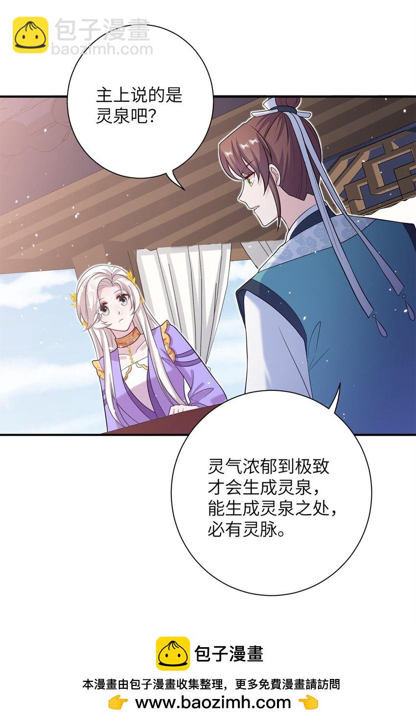 《女尊每天都在被美男迫害》46 元氏家主凌启 第50页