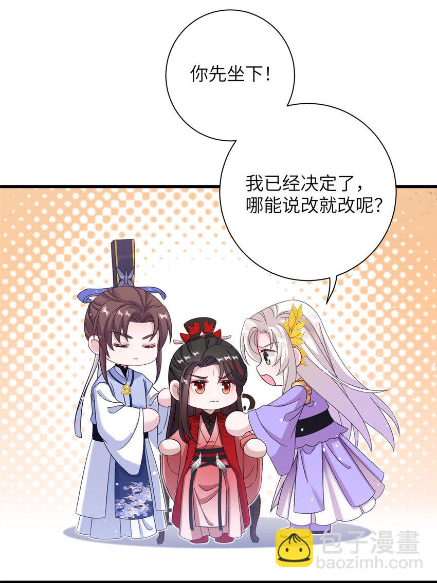 《女尊每天都在被美男迫害》45 直接飞升了？ 第12页