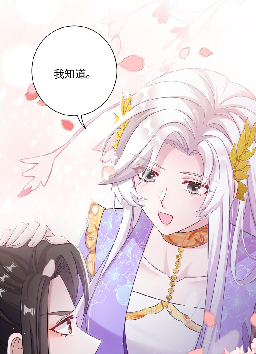 《女尊每天都在被美男迫害》45 直接飞升了？ 第14页