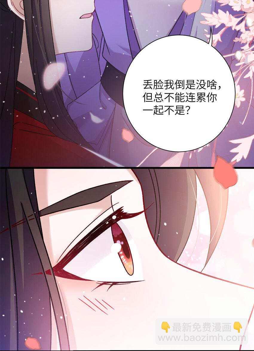 《女尊每天都在被美男迫害》45 直接飞升了？ 第15页