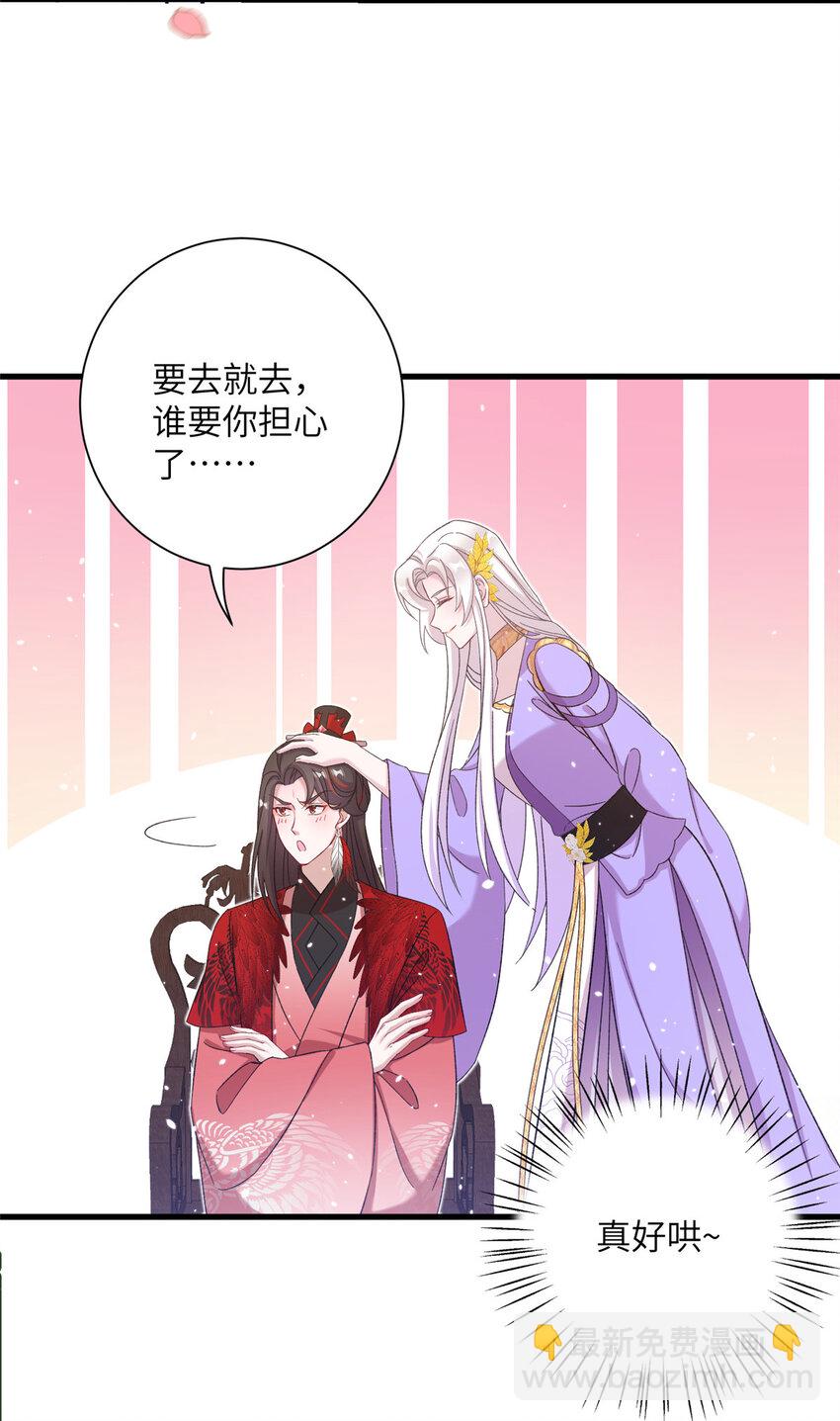 《女尊每天都在被美男迫害》45 直接飞升了？ 第16页