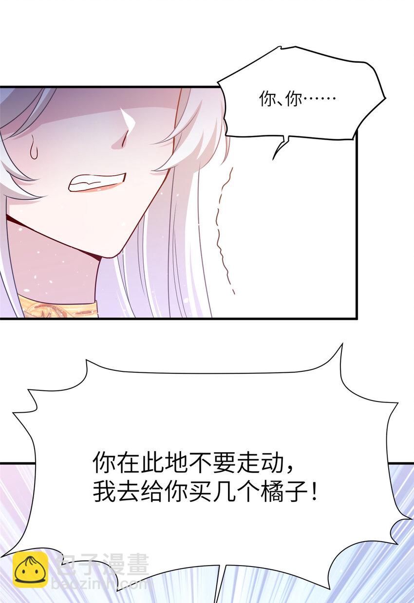 《女尊每天都在被美男迫害》45 直接飞升了？ 第22页