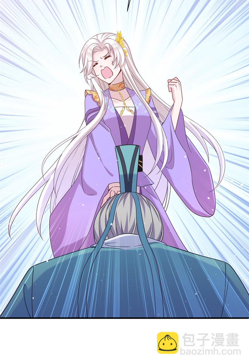 《女尊每天都在被美男迫害》45 直接飞升了？ 第23页