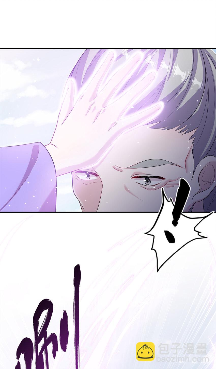《女尊每天都在被美男迫害》45 直接飞升了？ 第26页