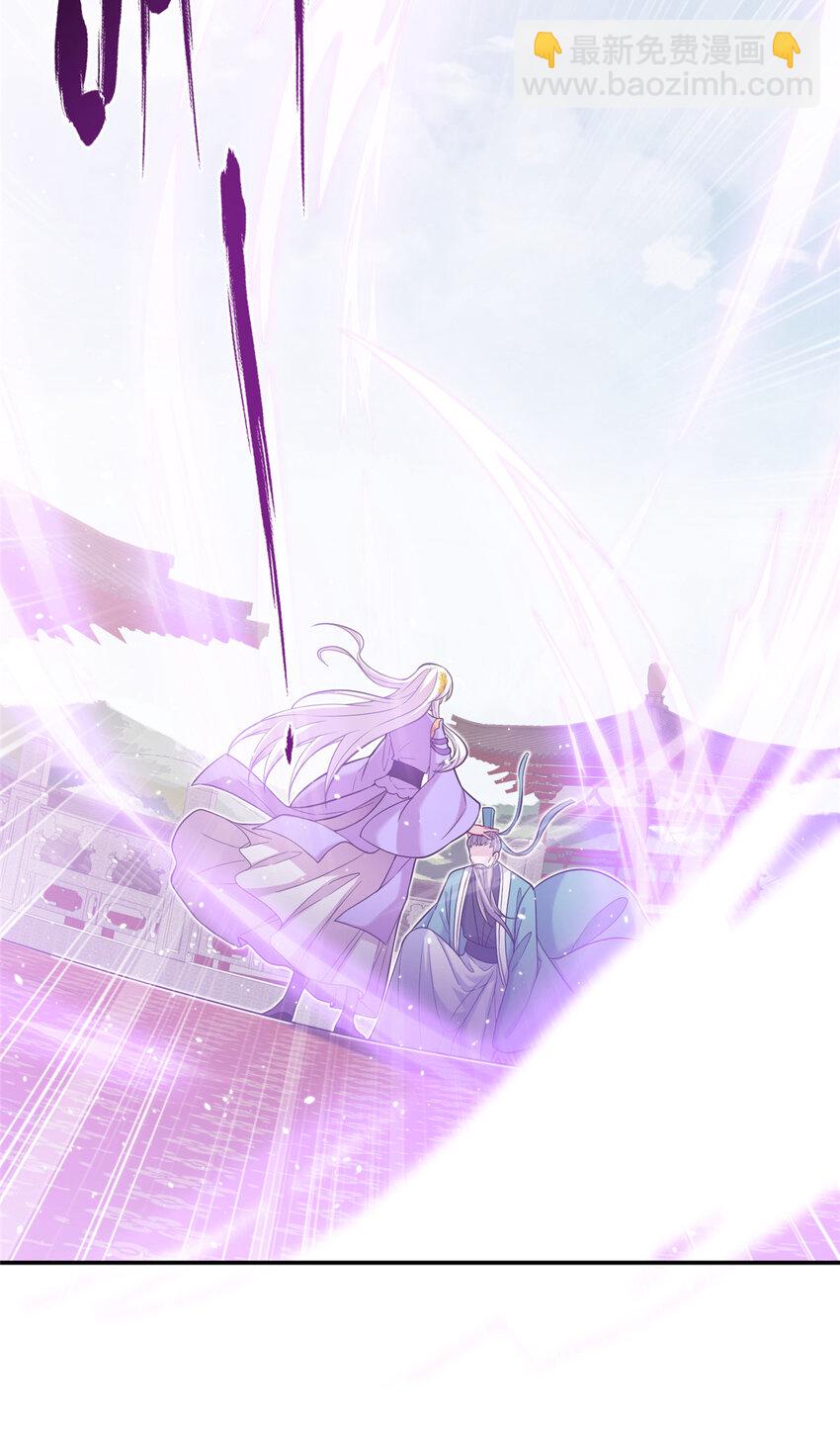 《女尊每天都在被美男迫害》45 直接飞升了？ 第27页