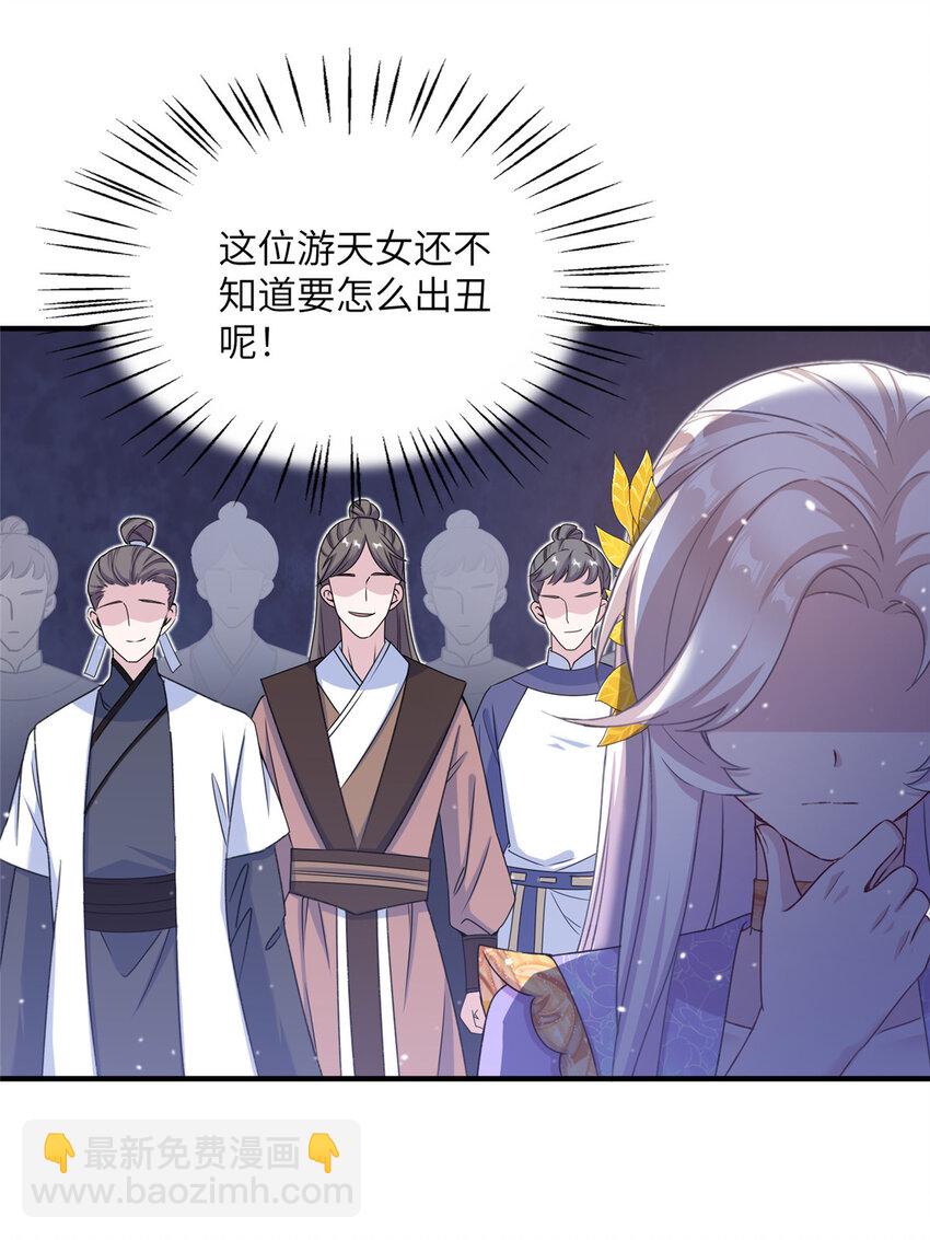 《女尊每天都在被美男迫害》45 直接飞升了？ 第2页