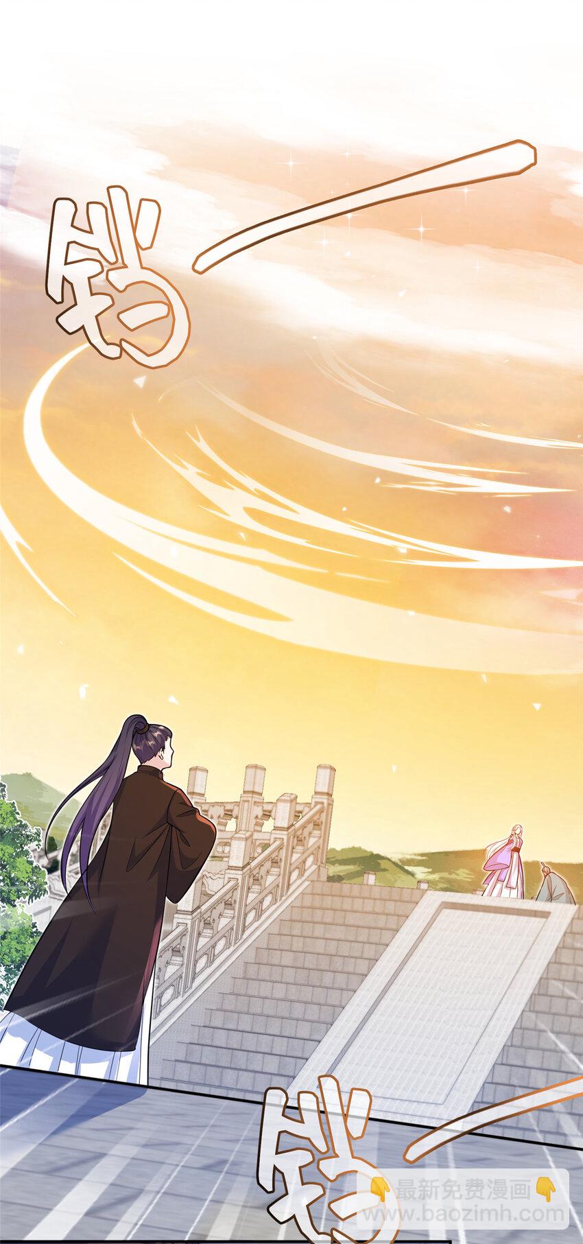 《女尊每天都在被美男迫害》45 直接飞升了？ 第35页