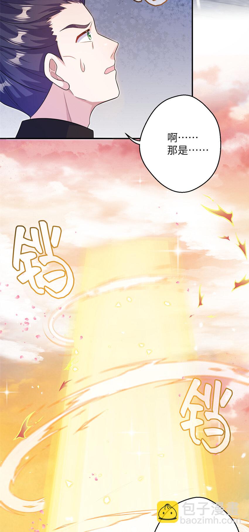 《女尊每天都在被美男迫害》45 直接飞升了？ 第36页