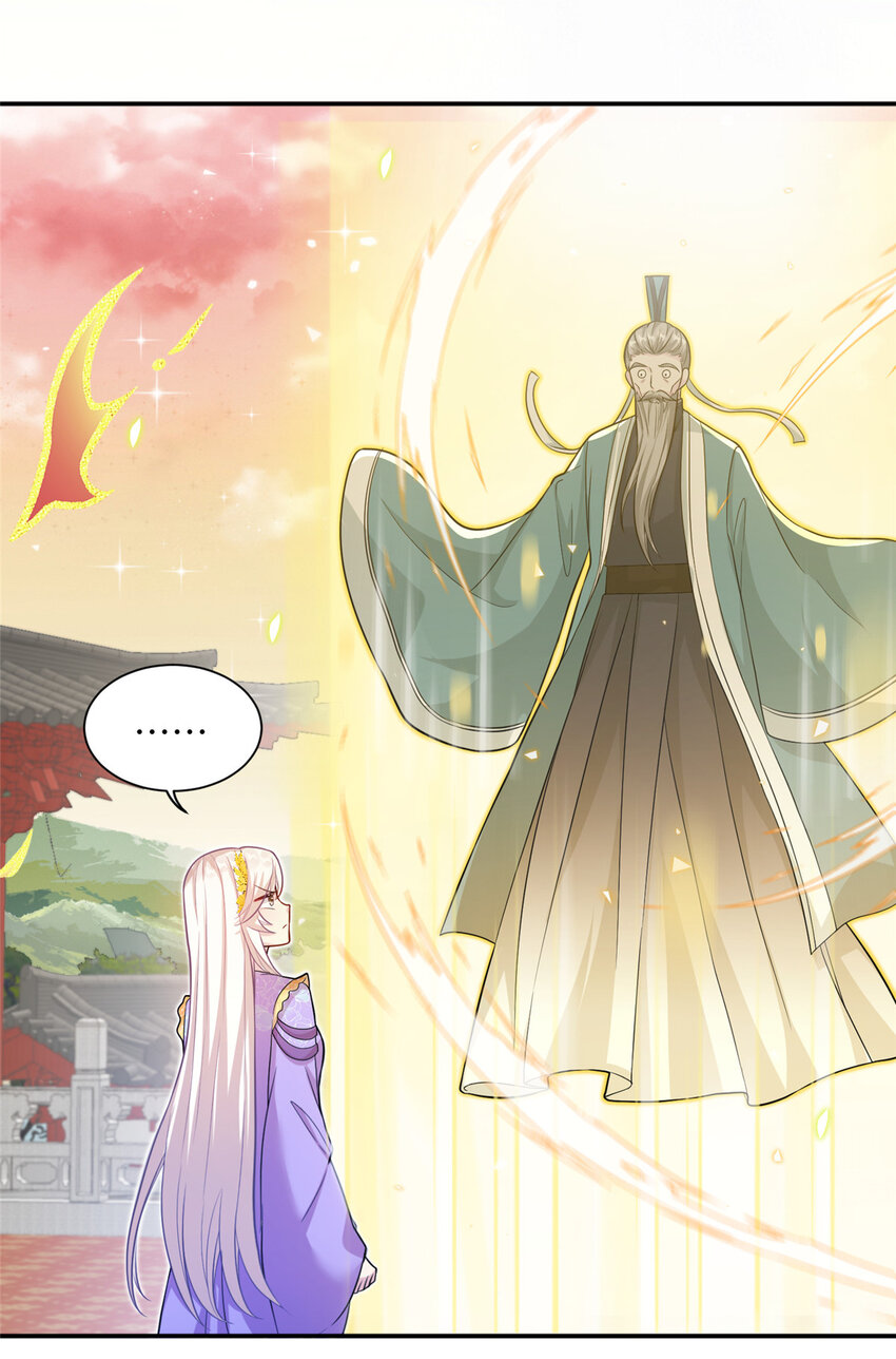 《女尊每天都在被美男迫害》45 直接飞升了？ 第38页