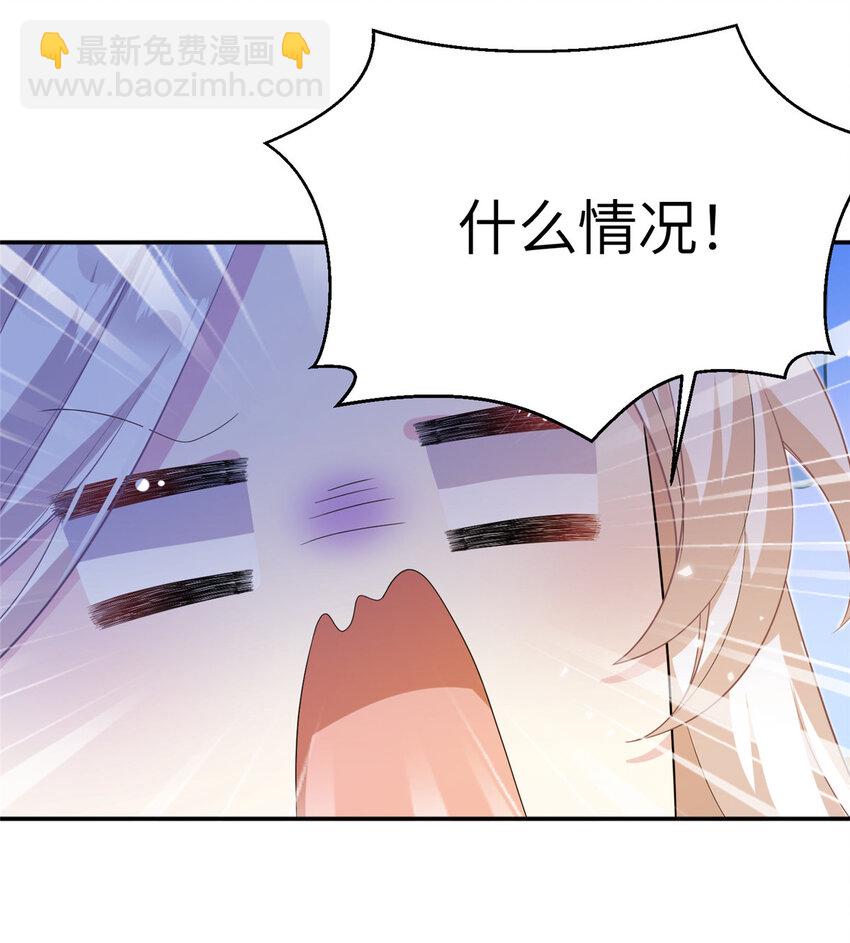 《女尊每天都在被美男迫害》45 直接飞升了？ 第39页
