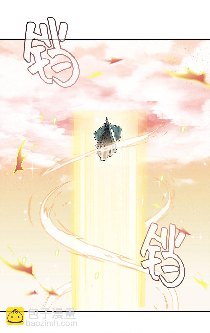 《女尊每天都在被美男迫害》45 直接飞升了？ 第40页